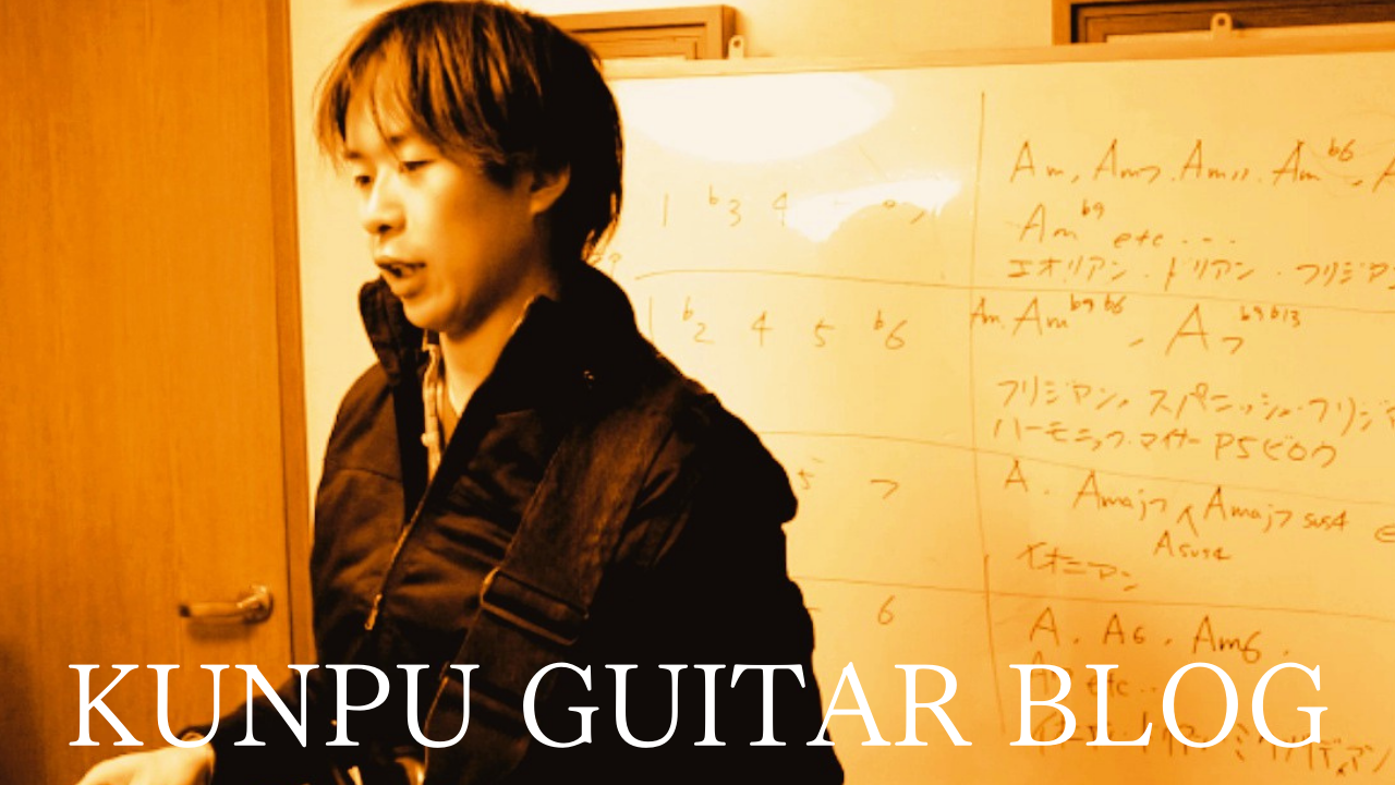 薫風 Guitar Blog スタート！